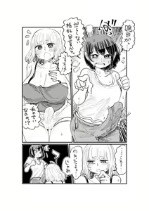 Page 7 of Nii-San and Narita-San 01-04 - preview thumbnail