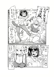 Page 9 of Nii-San and Narita-San 01-04 - preview thumbnail