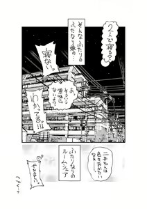 Page 10 of Nii-San and Narita-San 01-04 - preview thumbnail