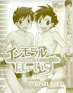 Page 3 of Immoral Boys - preview thumbnail