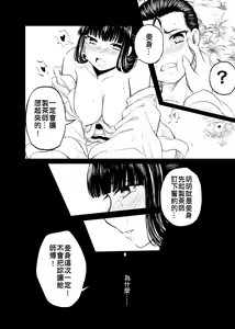 Page 11 of 《meirentea》[lan shiou]meirentea-1 - preview thumbnail