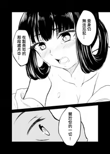 Page 19 of 《meirentea》[lan shiou]meirentea-1 - preview thumbnail