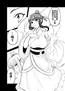 Page 21 of 《meirentea》[lan shiou]meirentea-1 - preview thumbnail