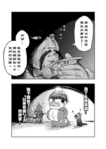 Page 28 of 《meirentea》[lan shiou]meirentea-1 - preview thumbnail