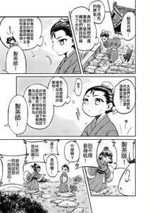 Page 32 of 《meirentea》[lan shiou]meirentea-1 - preview thumbnail
