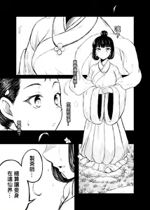 Page 8 of 《meirentea》[lan shiou]meirentea-1 - preview thumbnail
