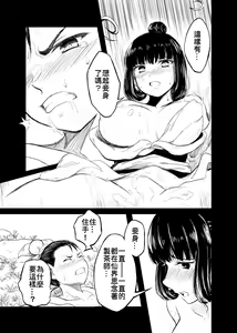 Page 10 of 《meirentea》[lan shiou]meirentea-1 - preview thumbnail