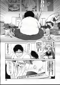 Page 450 of COMIC Megastore H 2007-03 - preview thumbnail