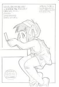 Page 8 of Pikohan FE - preview thumbnail