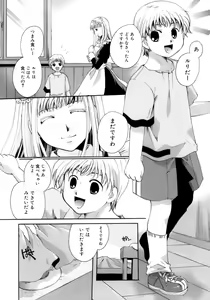 Page 33 of Koi no Namida to Ai no Mitsu - preview thumbnail