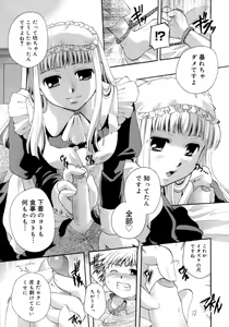Page 40 of Koi no Namida to Ai no Mitsu - preview thumbnail