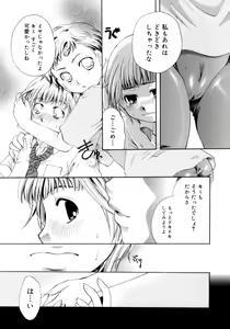 Page 56 of Koi no Namida to Ai no Mitsu - preview thumbnail