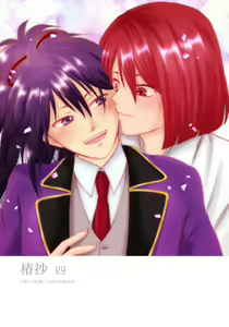 Tsubaki Shou 4 — hentai manga cover on Fhentai