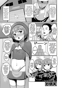 Match no Akari — hentai manga cover on Fhentai