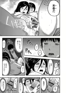 Page 168 of Tsuma to Batsu - preview thumbnail