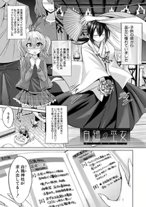 Page 168 of Mesubuta, Buchiokasu!! - preview thumbnail