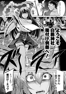 Page 176 of Mesubuta, Buchiokasu!! - preview thumbnail