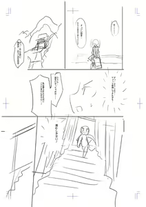 Page 247 of Mesubuta, Buchiokasu!! - preview thumbnail