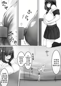 Page 8 of Houkago no Kyoushitsu de Kouhai to | 방과후 교실에서 후배와 - preview thumbnail