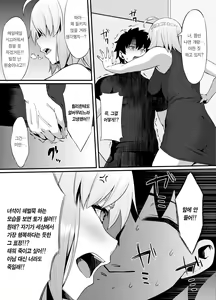 Page 5 of FDO Fate Dosukbe Order VOL.B | FWO 페이트 왕변태 오더 VOL.B - preview thumbnail