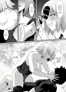 Page 8 of FDO Fate Dosukbe Order VOL.B | FWO 페이트 왕변태 오더 VOL.B - preview thumbnail