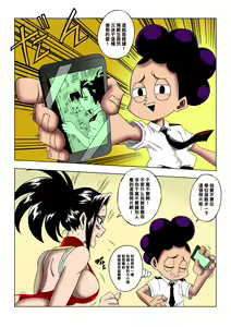Page 3 of Boku no Ero Academia - preview thumbnail