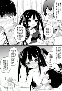 Page 3 of Youjo Senpai - preview thumbnail