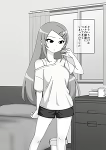 Page 654 of Osananajimi Saimin Choukyou Nikki 4 - preview thumbnail