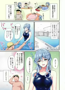 Page 4 of Got-chan to Poolside de - preview thumbnail