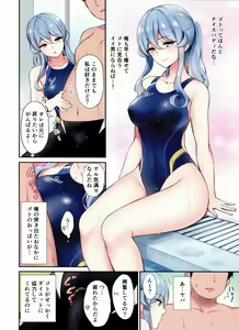 Page 5 of Got-chan to Poolside de - preview thumbnail