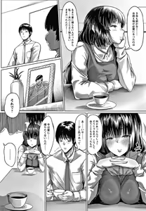 Page 168 of Nikuyoku no Shigarami - preview thumbnail