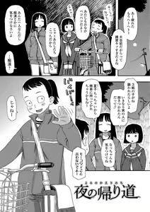 Page 168 of Ikasete Ona Time - I'm coming! Masturbation Time. - preview thumbnail