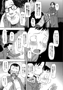 Page 176 of Ikasete Ona Time - I'm coming! Masturbation Time. - preview thumbnail
