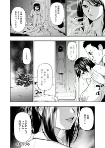 Page 176 of Butagoya - The girl is caught in a pigsty - preview thumbnail