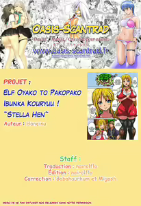 Page 56 of Elf Oyako to Pakopako Ibunka Kouryuu! ~Stella Hen~ - preview thumbnail
