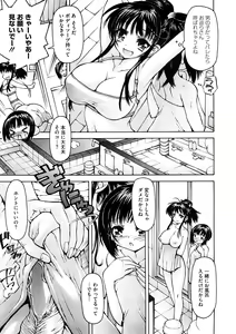 Page 3 of Josou Danshi, Ofuroba de Dokkiri ♥ - preview thumbnail