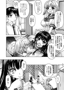 Page 4 of Yurushite Minase-senpai! - preview thumbnail