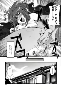 Page 168 of Namamama Shibori - Dry Mother Milking - preview thumbnail