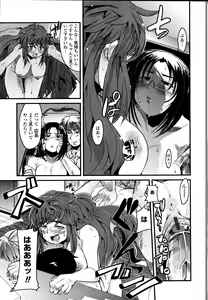 Page 176 of Namamama Shibori - Dry Mother Milking - preview thumbnail