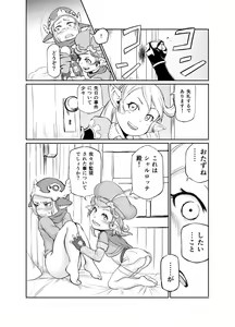 Page 3 of Sora no Soko 2 Charlotta no Baai Onanie Hen - preview thumbnail
