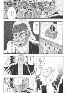 Page 3 of Yume no Licca Vignette Oukoku - preview thumbnail