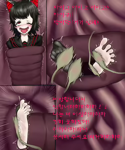 Page 15 of 监察者のくすぐりお仕置き - preview thumbnail