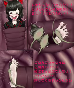 Page 3 of 监察者のくすぐりお仕置き - preview thumbnail