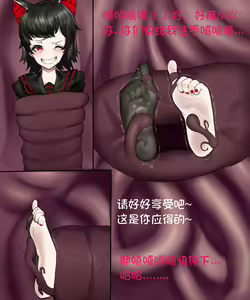 Page 6 of 监察者のくすぐりお仕置き - preview thumbnail