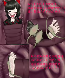 Page 7 of 监察者のくすぐりお仕置き - preview thumbnail