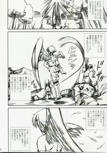 Page 3 of Akarui Hikari -Juuyoku Kangoku Nanael- - preview thumbnail