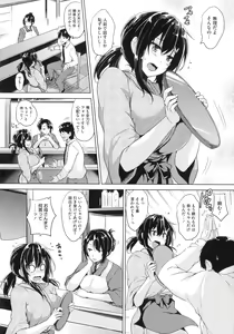 Page 162 of Ikkyuu Nyuukon - Only My Oppai Soul - preview thumbnail
