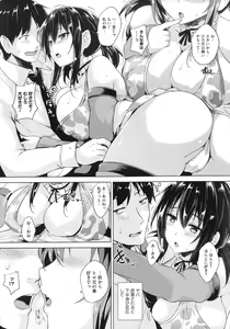 Page 167 of Ikkyuu Nyuukon - Only My Oppai Soul - preview thumbnail