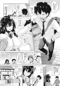 Page 186 of Ikkyuu Nyuukon - Only My Oppai Soul - preview thumbnail