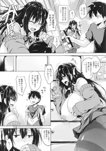 Page 195 of Ikkyuu Nyuukon - Only My Oppai Soul - preview thumbnail